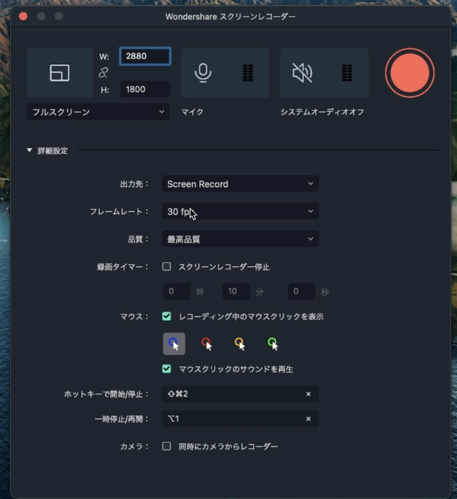 詳細設定を開いて