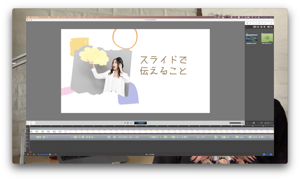 一番使いやすくて便利なのはScreenFlow