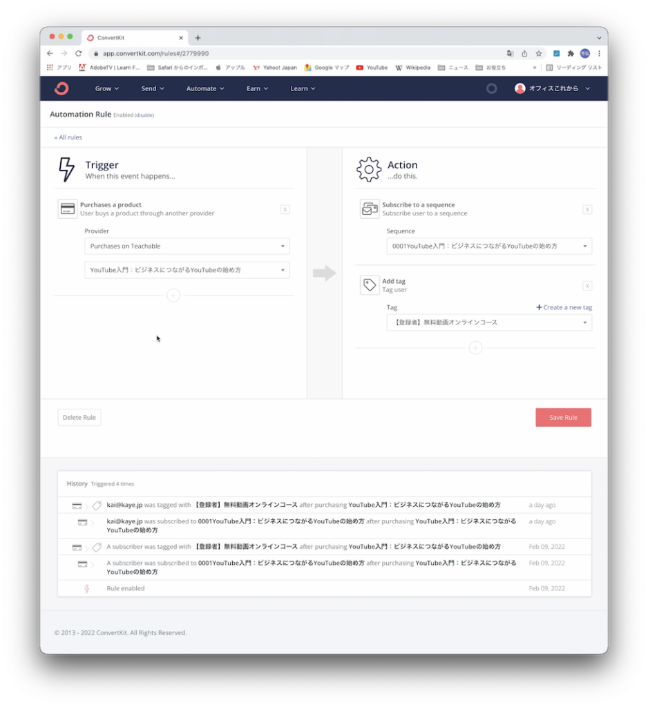 ConvertKitとTeachableを連携