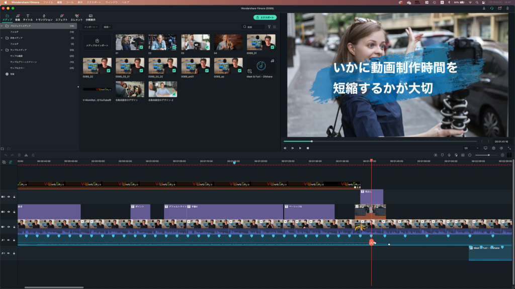 Filmoraの画面録画、収録方法