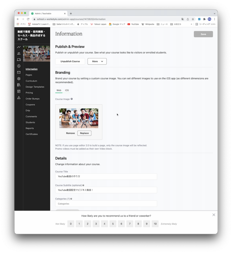 eachableのUIは英語