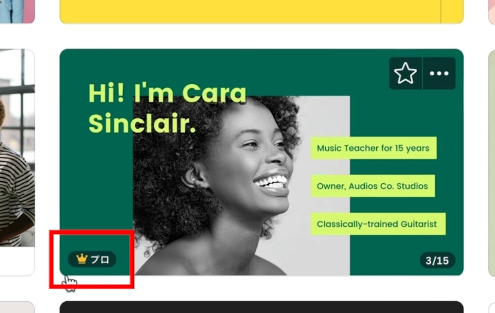 左下に黄色のクラウンアイコン