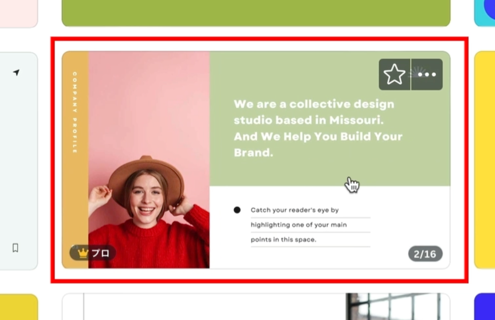 アイコンの上にカーソルを持っていくとスライドの構成が確認できます