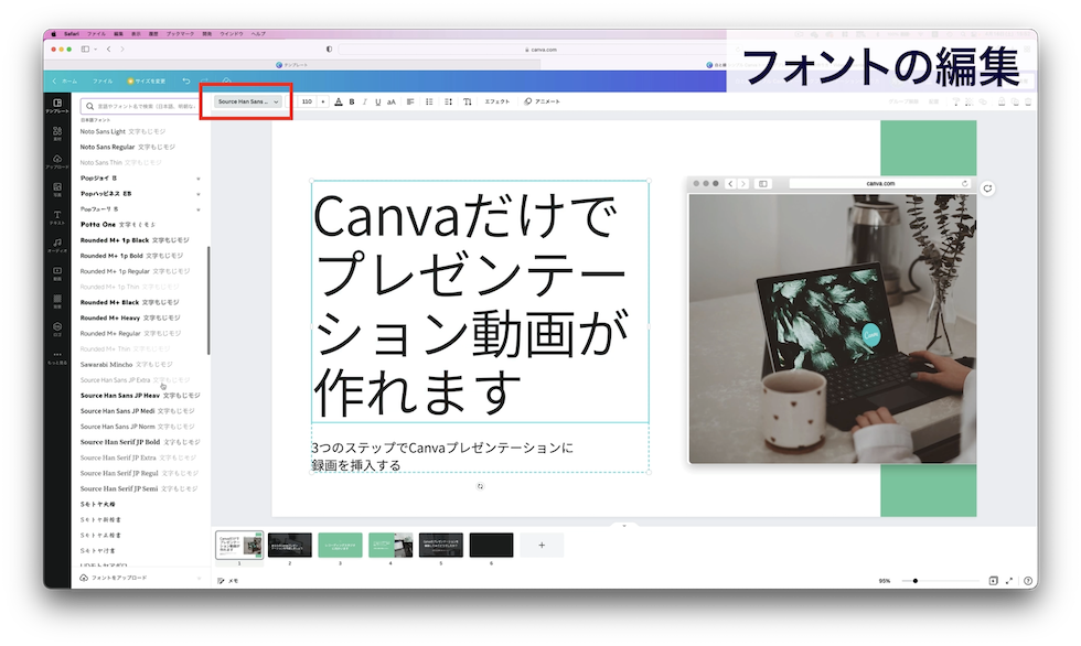 フォントを置き換え