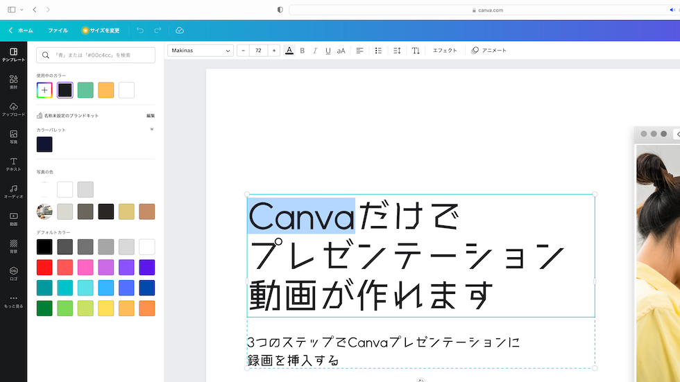フォントカラーの変更