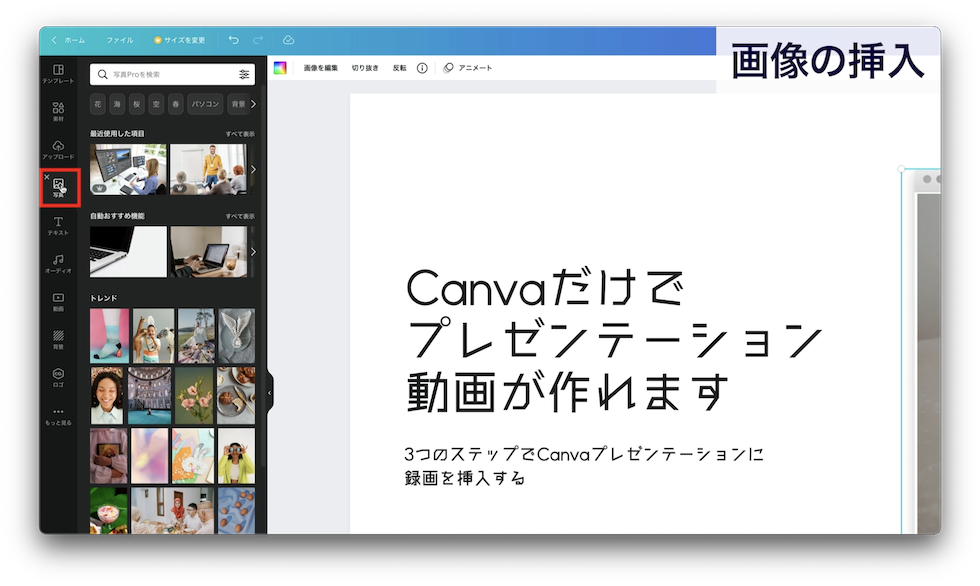 写真をクリック