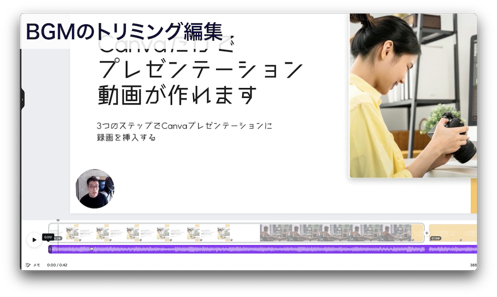 BGMを先頭に移動