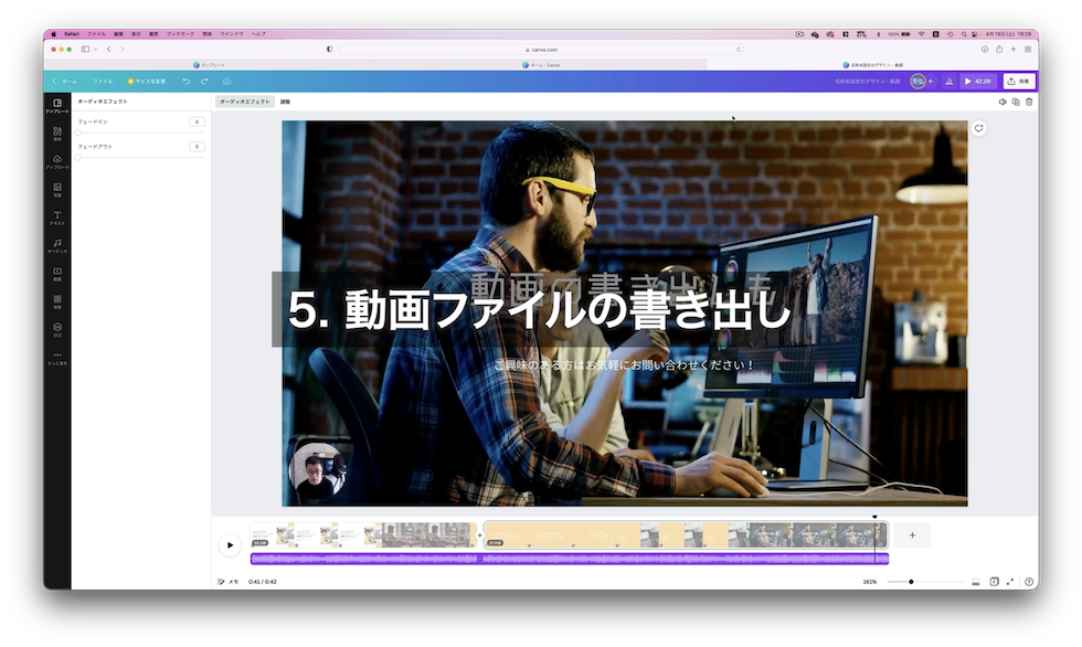 5.動画ファイルの書き出し
