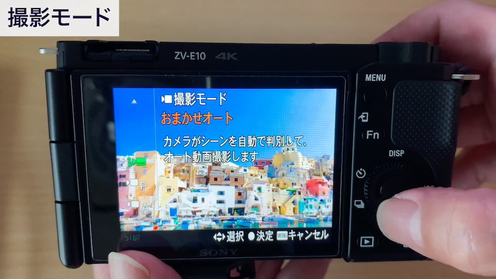 おまかせオート