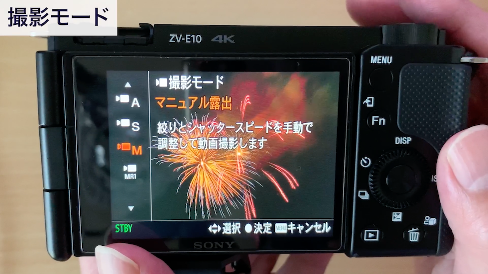 マニュアル露出