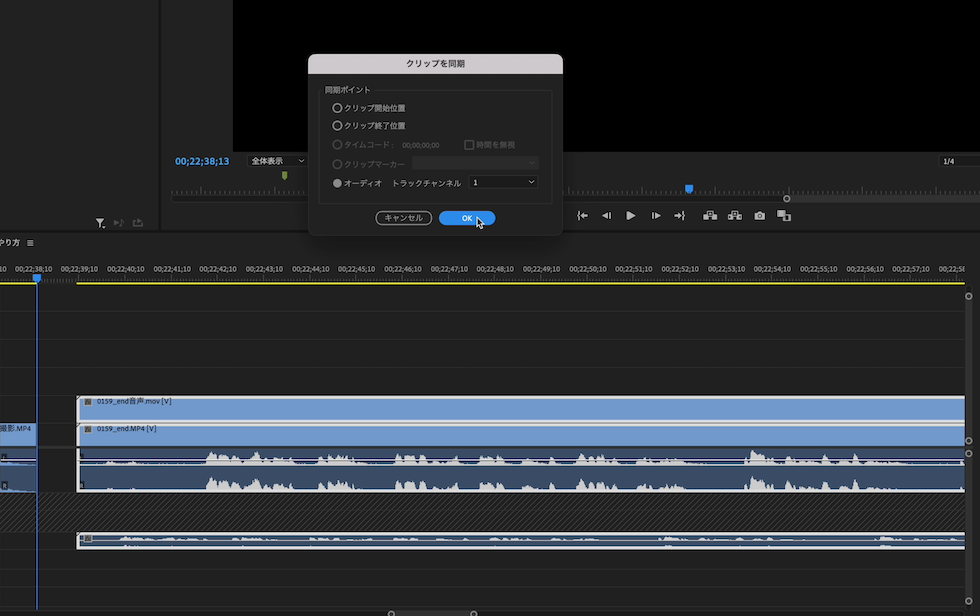 Premiere Proの音声の同期機能