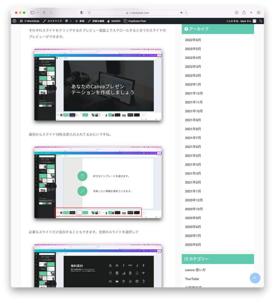 YouTubeスクショ画像を使用