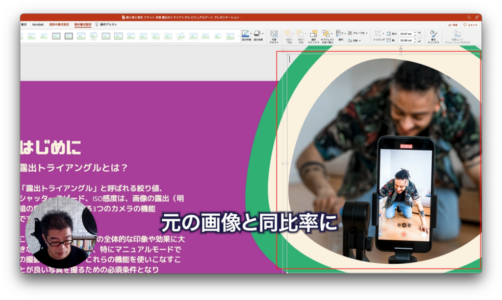 元の画像と同比率に