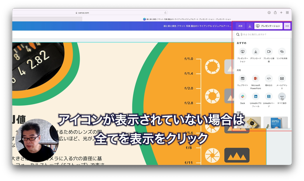 全てを表示をクリック