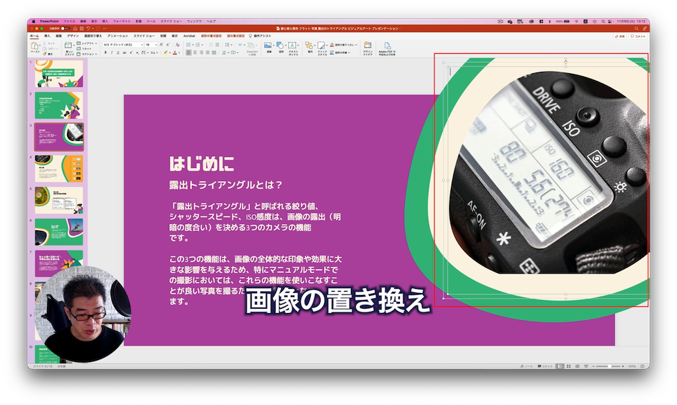 画像の置き換え