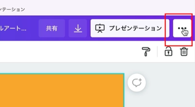 この…アイコンをクリック