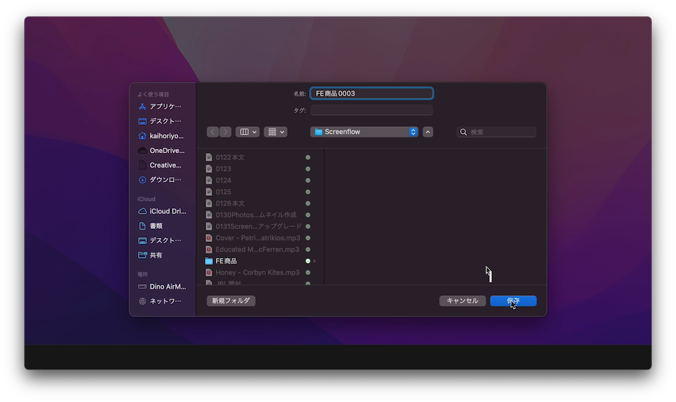 任意の名前をつけてプロジェクトを保存します。