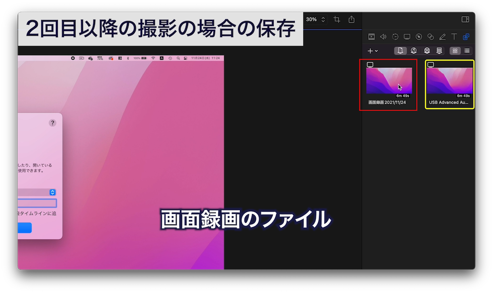 格納場所に画面録画のファイルとマイク音声のファイルに分けて書き出されます。
