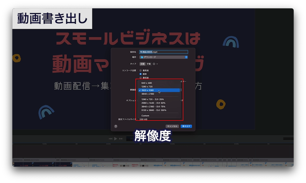 解像度はフルHD1920×1080で。