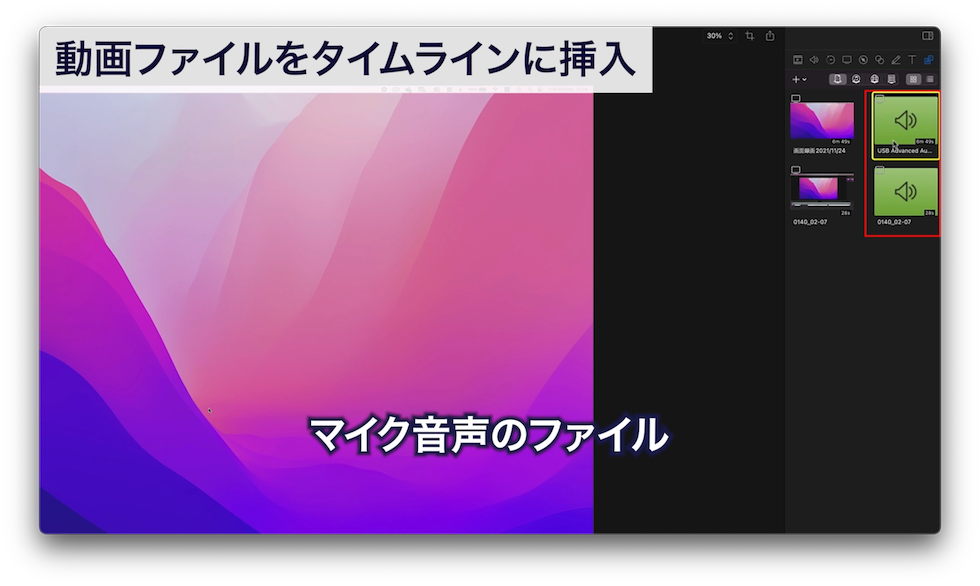 音声ファイル