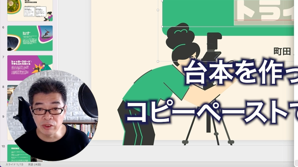 顔を丸く切り抜く