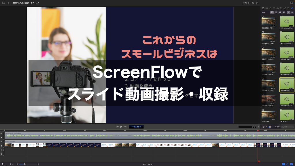 screenflow discount 2021