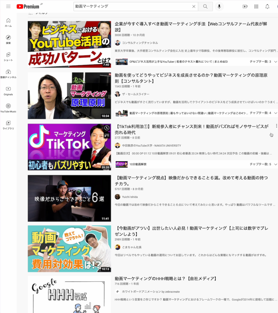 YouTubeリサーチ